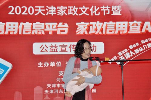 家政信用查app 讓誠信家政服務走進千家萬戶