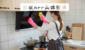 成都家政 平臺,讓你擁有一個溫馨的家