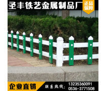 PVC草坪護(hù)欄與塑鋼P(yáng)VC護(hù)欄 現(xiàn)代園林的理想選擇